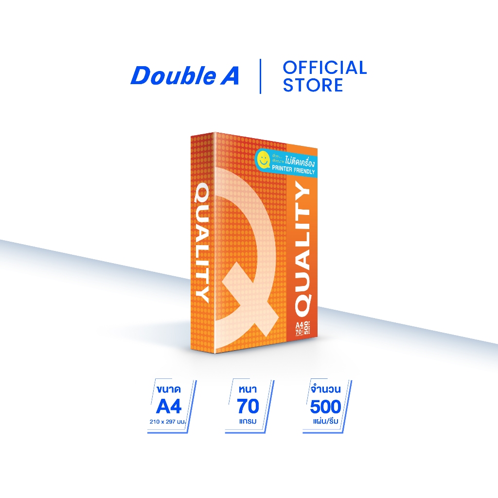 Quality Orange กระดาษถ่ายเอกสาร A4 70gsm 500 แผ่น จำหน่าย 1 รีม