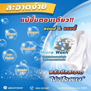 ผงซักฟอกแท้ชนิดเติม 10 กิโลกรัม คุ้มราคา