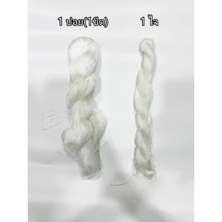 ด้าย เชือก ด้ายไนล่อน ผิวมัน ลื่น ขายเป็นไจ เบอร์ 2-60 สี ขาว ดำ ผูกเบ็ด ซ่อม เย็บ สาน แห ผ้า ในลอน