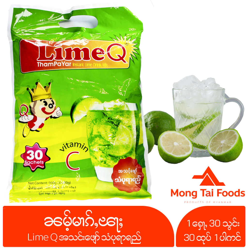 น้ำมะนาว ၼမ်ႉမၢၵ်ႇၽႃႈ အသင်းဖျော် သံပုရာရည် Lime Juice Lime Q มะนาวชงสำเร็จรูป น้ำมะนาวชง ผงแบบชงกิน 