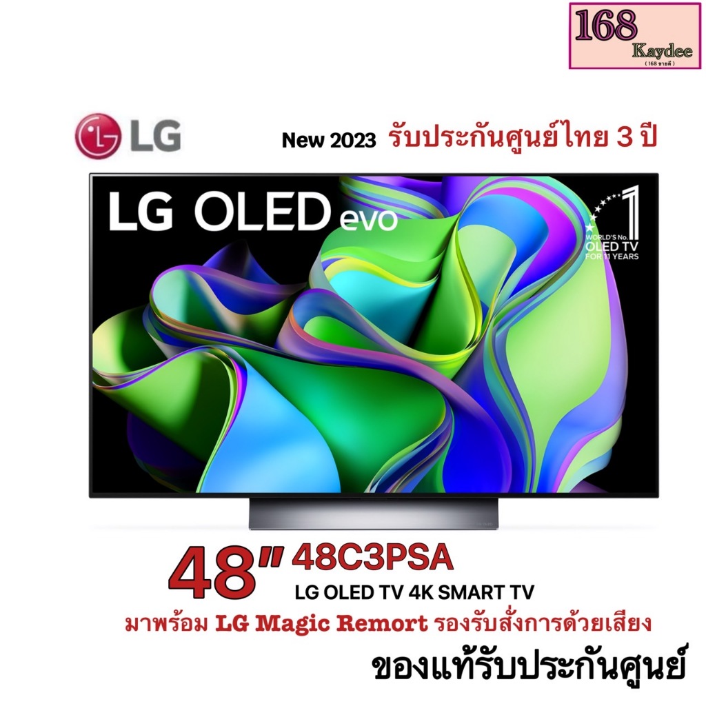 LG OLED 4K 48C3 Smart TV Self Lighting Dolby Vision & Atmos G-Sync & FreeSync 120Hz 48 นิ้ว รุ่น OLE