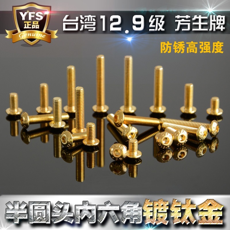 สกรู yfs แท้ 12.9 titanium gold m3 m4 หัวกระดุม button head