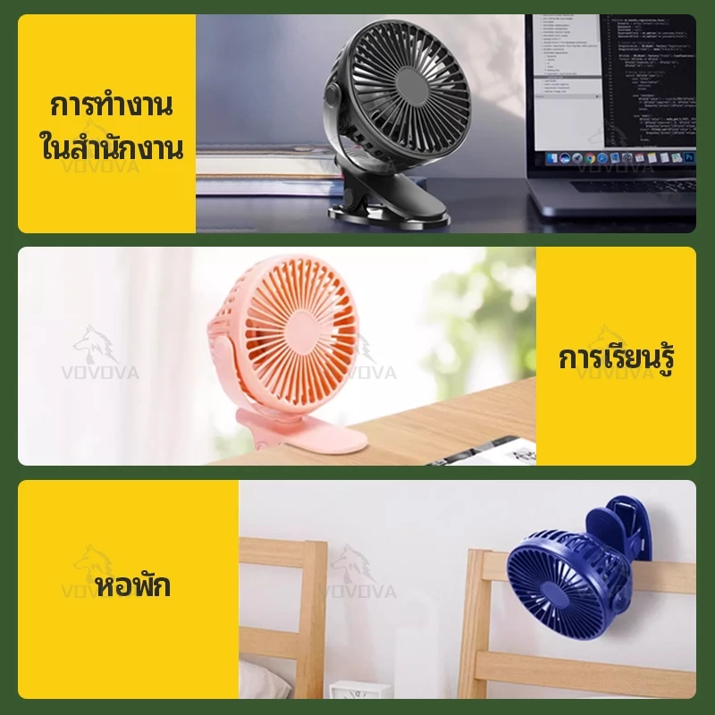 VOVOVAพัดลมมือถือ ไร้สาย ห้อยคอ หนีบ พกพา แบตในตัว ชาร์จUSB 360° ปรับ3ระดับ | สำหรับสำนักงาน ใช้กลางแจ้ง | ส่งด่วน24ชม thumbnail 10