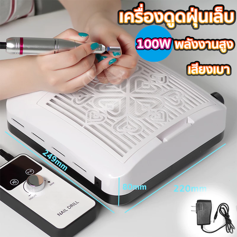 เครื่องดูดฝุ่นเล็บ 100W เครื่องดูดเศพร้อมส่งพัดลมดูดฝุ่นเล็บ ร้านทำเล็บต้องมี รุ่นSG218 ปรับความเร็วได้ มีแผ่นกรอง