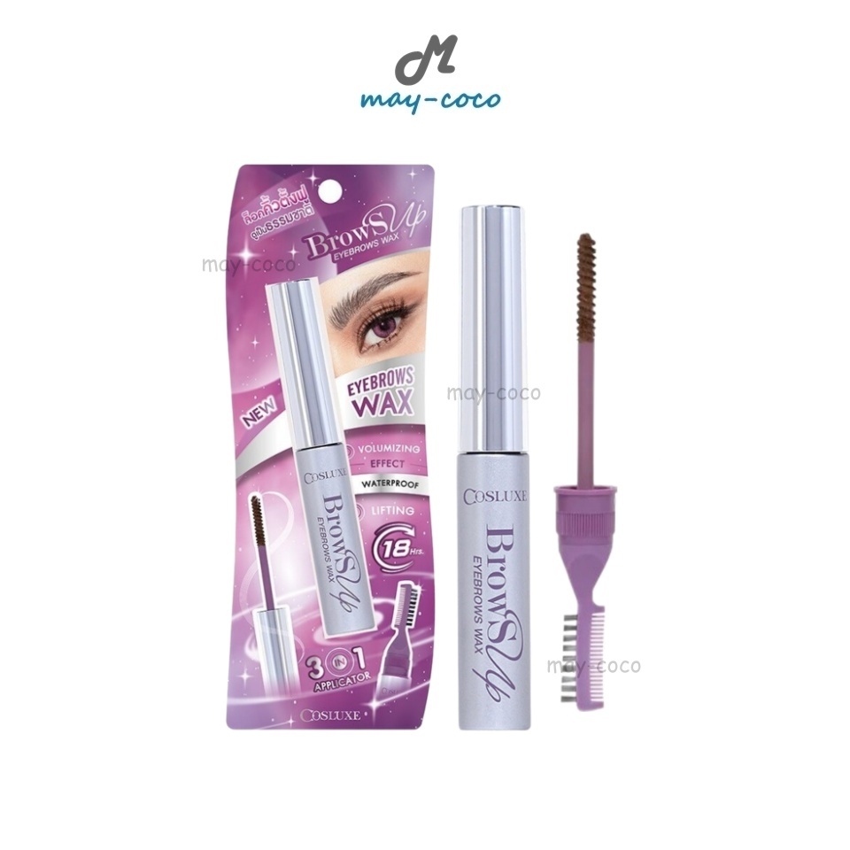 ถูก/แท้/มีไลฟ์ แว็กซ์คิ้ว Cosluxe Browsup Eyebrows Wax เซ็ตคิ้ว ปัดขนคิ้ว ที่ปัดคิ้ว คิ้วเป๊ะ คิ้วปัง คิ้วสวย ตั้งฟู