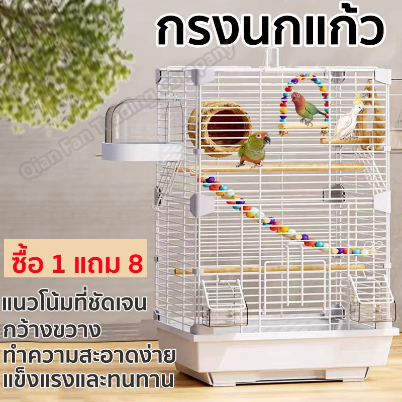 【ซื้อ1แถม8】กรงนกแก้ว กรงนกขนาดใหญ่  กรงทรงบ้านเล็ก ขนาด63x37x28cm แชสซีที่เพิ่มสูงขึ้นสะดวกสะอาดง่ายขึ้น