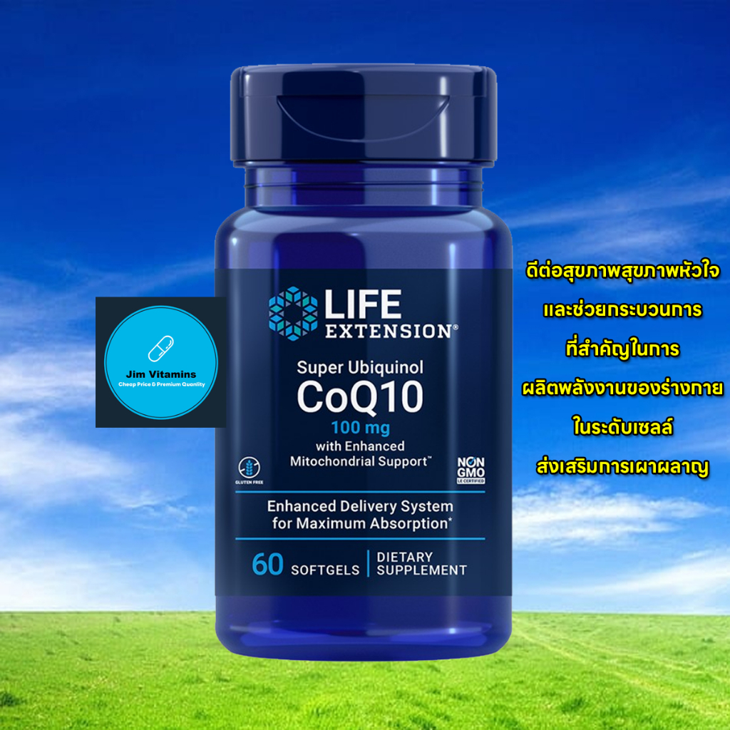 Life Extension Super Ubiquinol CoQ10 with Enhanced Mitochondrial Support™ 100 mg / 60 Softgels
