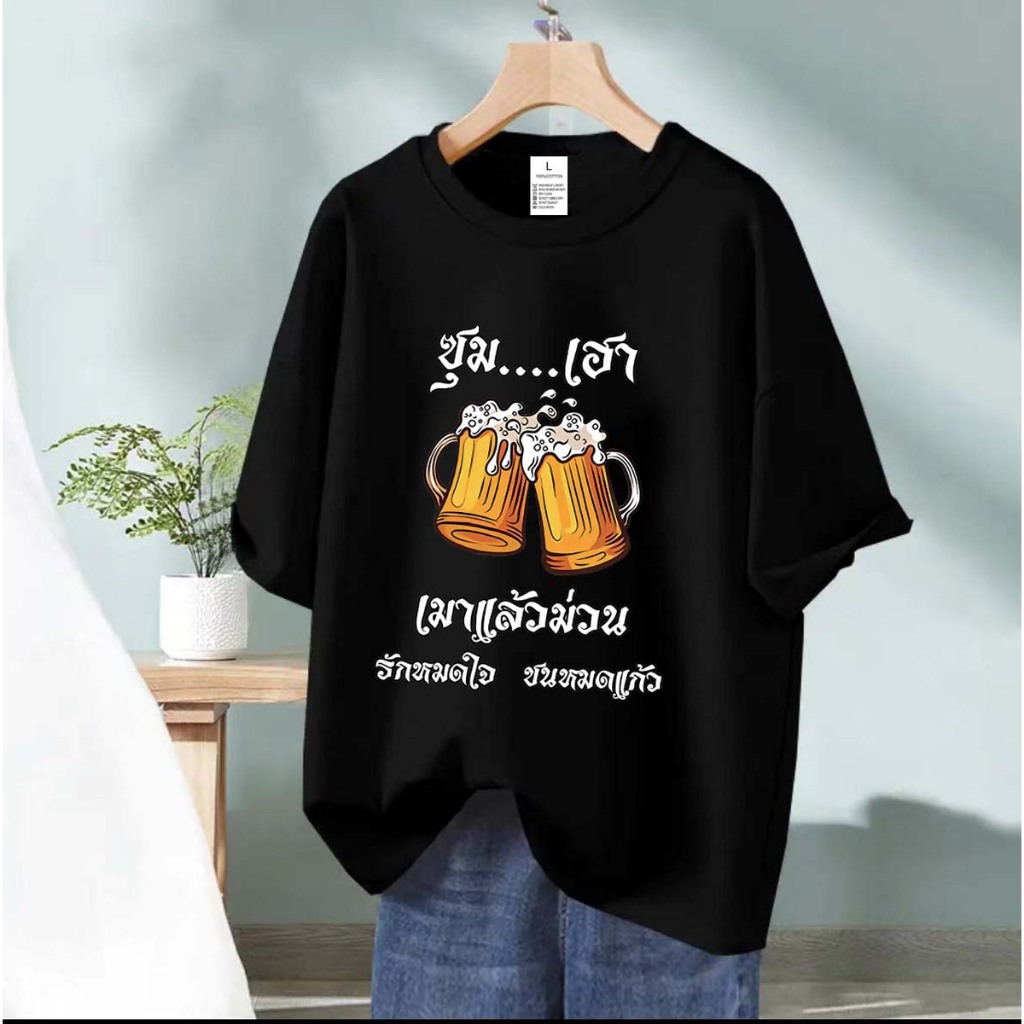 💥 BK-830 💥 เสื้อยืดแฟชั่น ผ้านิ่มเด้งผ้ายืดเนื้อผ้านุ่มระบายอากาศดี  เสื้อแขนสั้นวินเทจทรงตรงไซส์ไม่เล็ก ใส่ได้ทั้ง ญ/ช