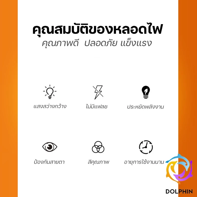 รับประกัน 2ปี หลอดไฟ LED Bulb ใช้ไฟฟ้า220V ขั้วหลอดไฟ e27  5w 7w 9w 13w 15w 18w 24w แสงขาว แสงวอร์ม thumbnail 9
