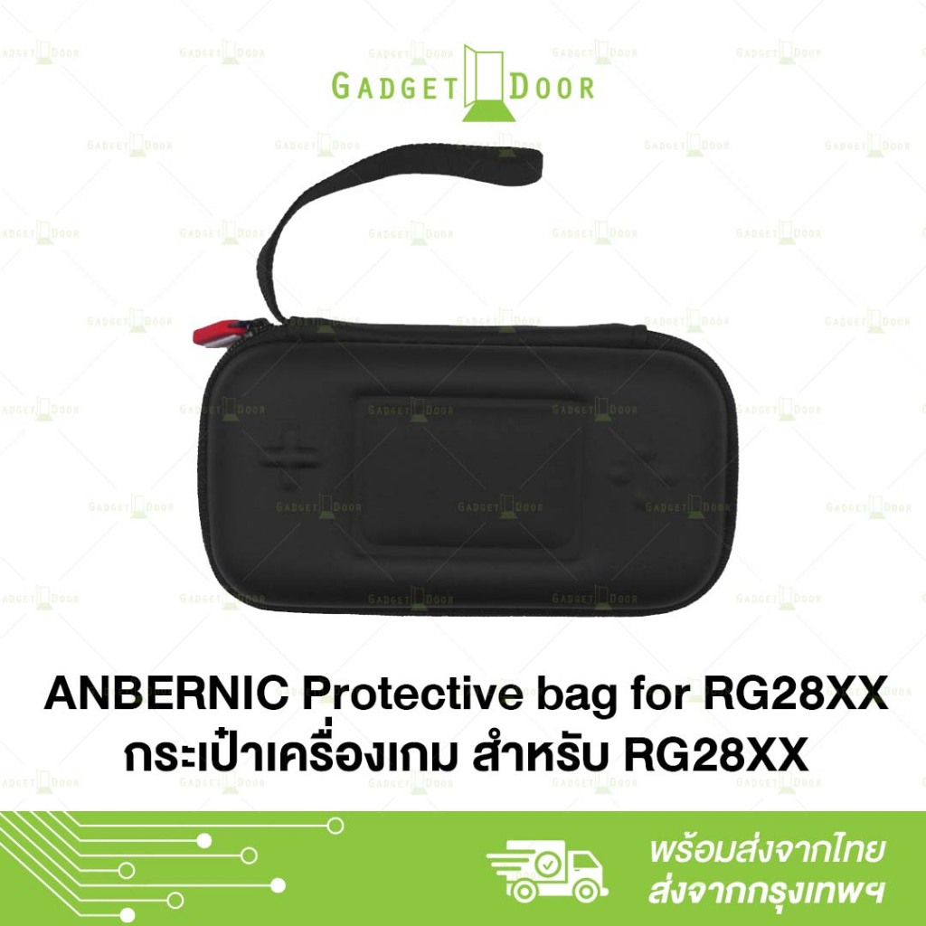 กระเป๋าเครื่องเกมพกพา สำหรับ Anbernic RG28XX