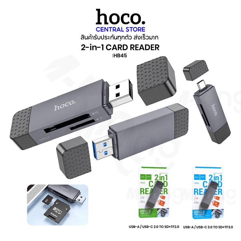 HOCO HB45 การ์ดรีดเดอร์ 2in1 Type-C USB 3.0 ความจุสูงสุด 2TB SD/TF Card Reader ความเร็ว 5G รองรับOTG