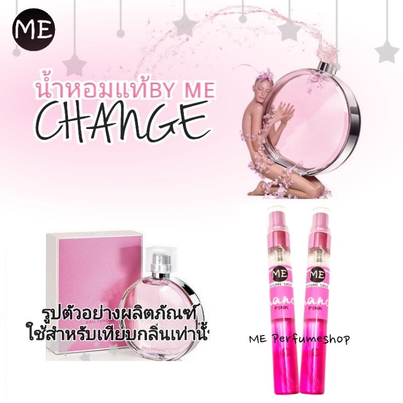 น้ำหอม C chance แชนพิงค์ น้ำหอมขายดี