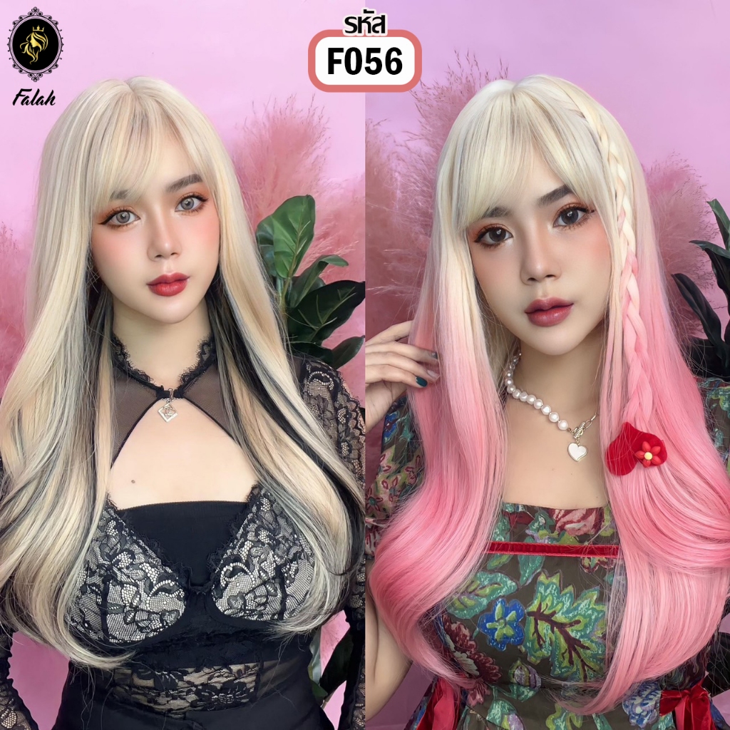 Falah วิกผม ผมยาว ดัดลอน วอลลุ้ม ไหมพรีเมียม นำเข้าจากเกาหลี ไม่เงาไม่คัน ใส่แล้วไม่โป๊ะ ผมปลอม ฟรีตาข่ายคลุมผม