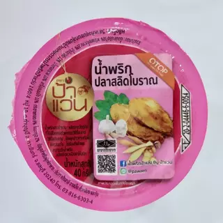 น้ำพริกป้าแว่น น้ำพริกปลาสลิดโบราณ ชุดอร่อยสุดคุ้ม 6 กระปุก