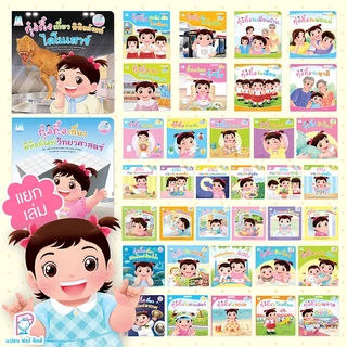 Plan for Kids #เลือกเล่มได้ หนังสือ กุ๋งกิ๋ง (Reading Pen) สองภาษา ไทย-อังกฤษ (ปกอ่อน) นิทานเด็ก แยกเล่ม อ่านปากกาพูดได้