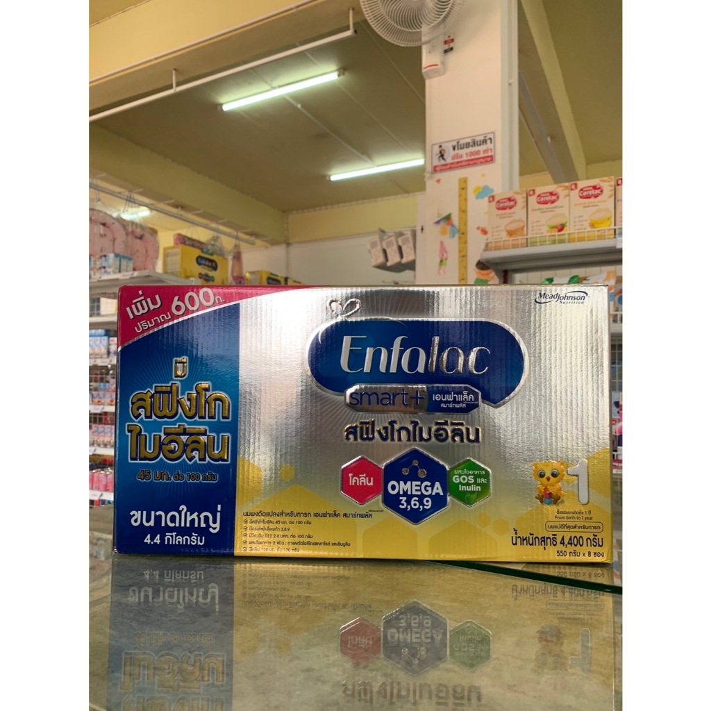 Enfalac Smart+1 เอนฟาแล็ค สมาร์ทพลัส นมผง สูตร 1 รสจืด ขนาด 4400 กรัม
