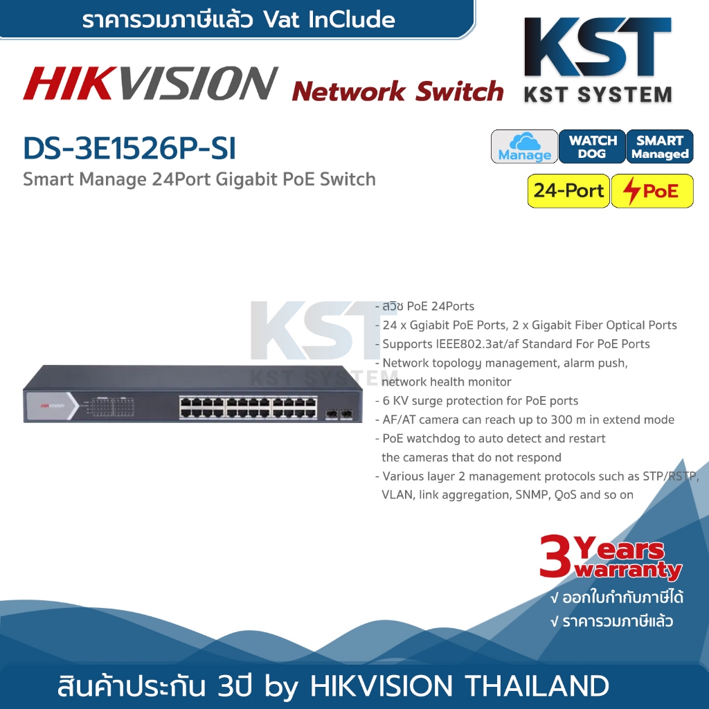 DS-3E1526P-SI Hikvision Smart Managed PoE Switch 24Ports