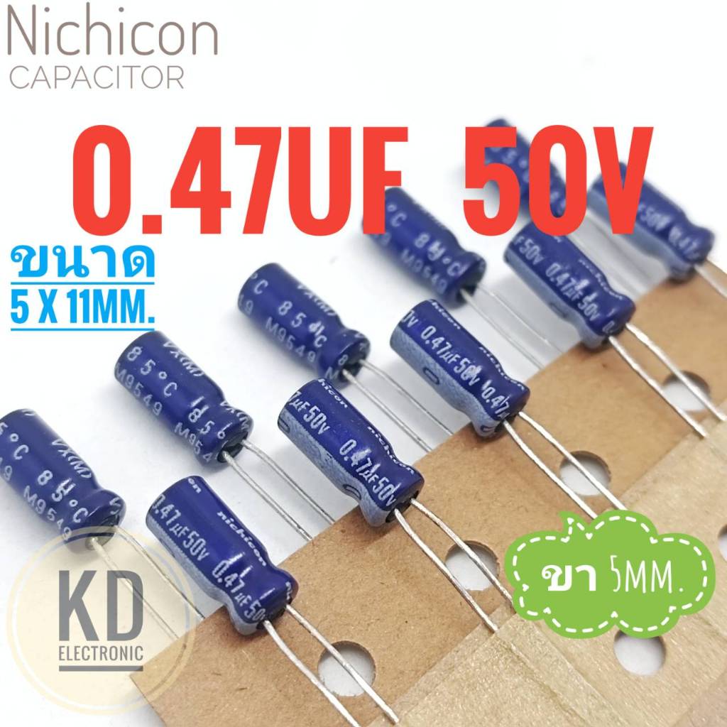 ((ชุด 10ชิ้น)) 0.47uF 50v Nichicon japan/ อิเล็กทรอไลท์ / คาปาซิเตอร์ / Capacitor ตัวเก็บประจุ