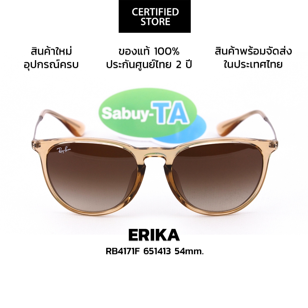 แว่นกันแดด Erika RB4171F 651413 แท้ รับประกันศูนย์ไทย 2 ปีเต็ม