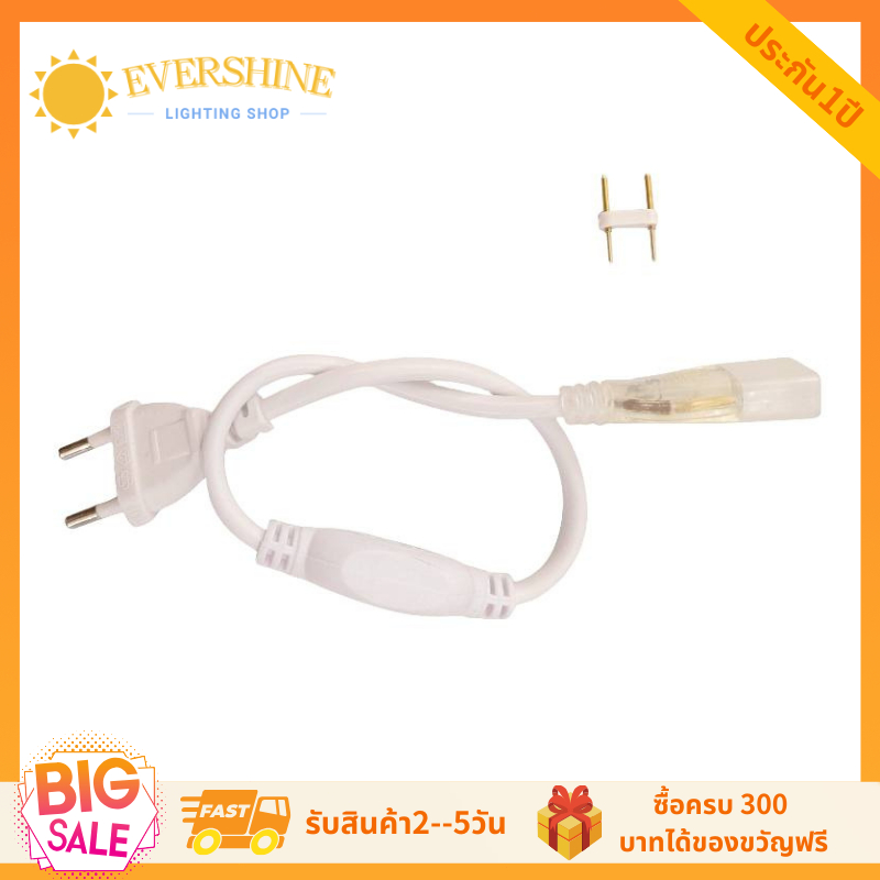ปลั๊กไฟ led 220V หัวจ่ายไฟ Neon flex ไฟสายยาง 5050 และ 5730 / ข้อต่อนีออนเฟล็กซ์ + เข็มH อะไหล่