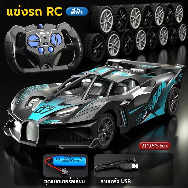 รถบังคับวิทยุ รถบังคับของเล่น ของเล่นเด็กผู้ชาย รถบังคับราคาถูก ชาร์จแบตด้วยสายUSB
