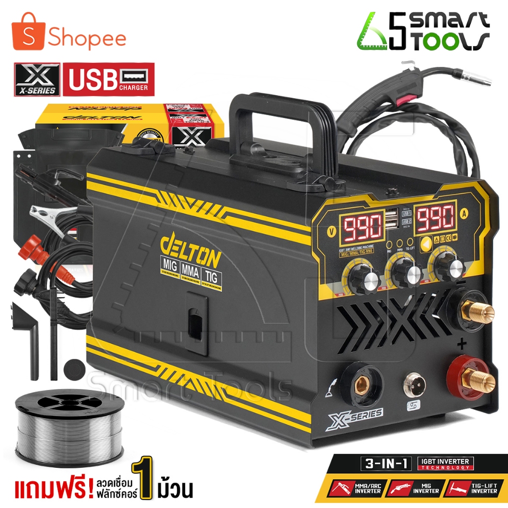 DELTON ตู้เชื่อมไฟฟ้า 3 ระบบ X-SERIES รุ่น MIG/MMA/TIG-990 พร้อมระบบ FLUX CORED, MIG, TIG LIFT และ MMA อุปกรณ์ครบชุด