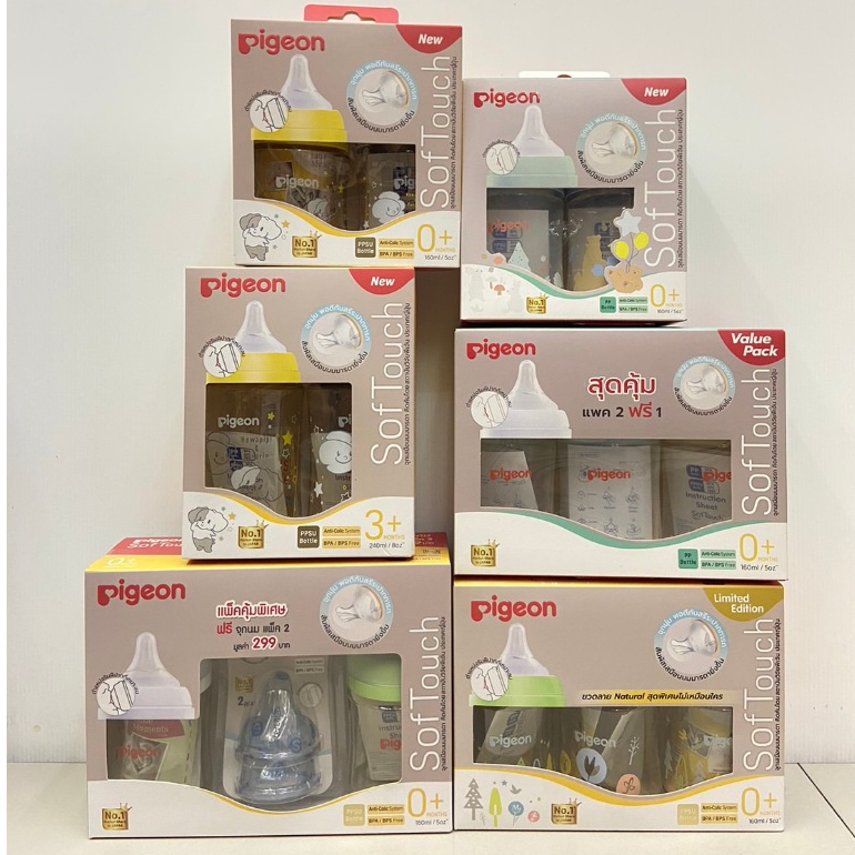 Pigeon [รุ่นใหม่] ขวดนมสีชา สีขุ่น คอกว้าง รุ่น PPSU / PPWNZ (ขนาด5/8ออนซ์)