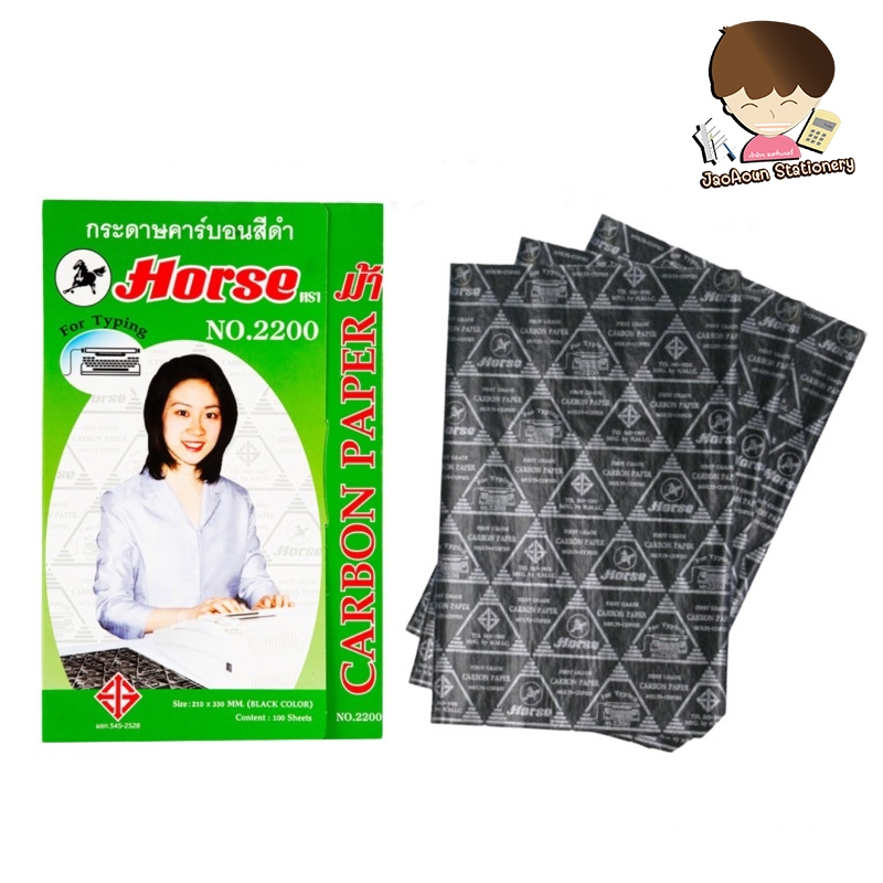 กระดาษคาร์บอน  สีดำ ตราม้า  No.2200  Horse Carbon Copy Paper 21 x 33 ซม.  (100 แผ่น)