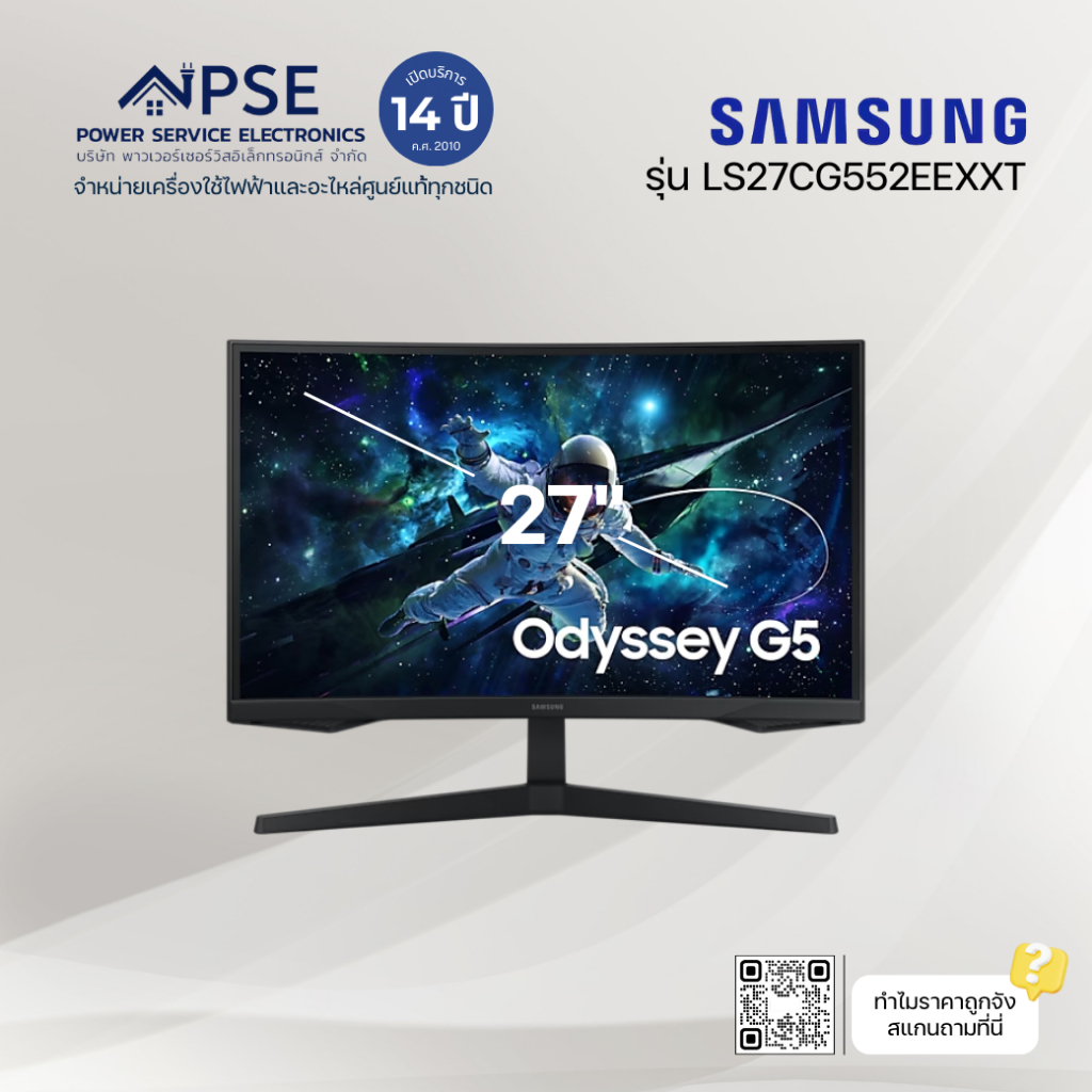 SAMSUNG ซัมซุง จอมอนิเตอร์ Odyssey G5 (27", QHD) รุ่น LS27CG552EEXXT