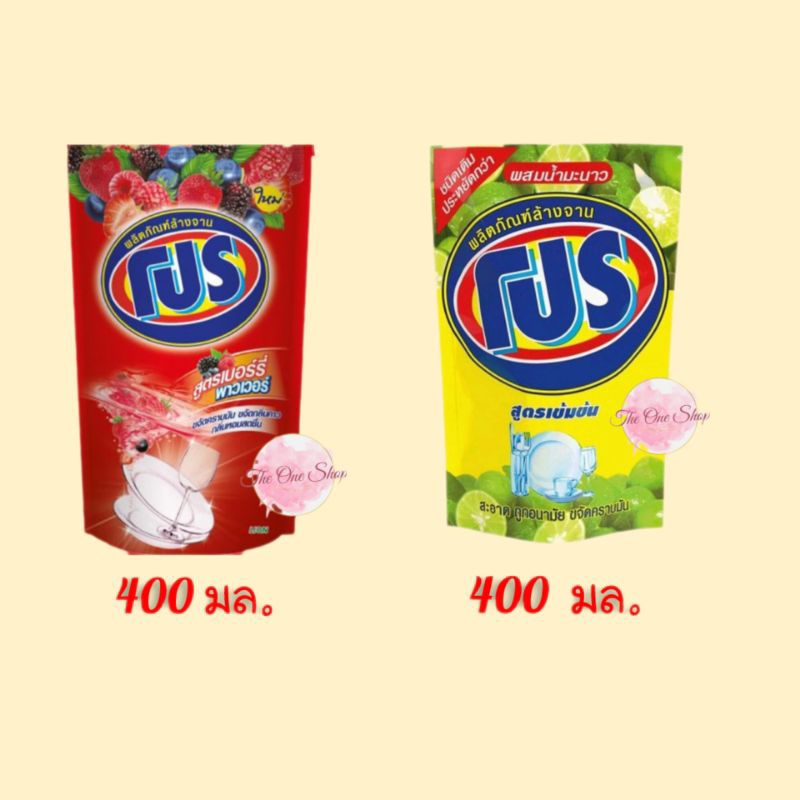 โปร_ น้ำยาล้างจานชนิดเติม 1 ถุง *400 มล. [[ เลือกกลิ่นด้านใน ]]