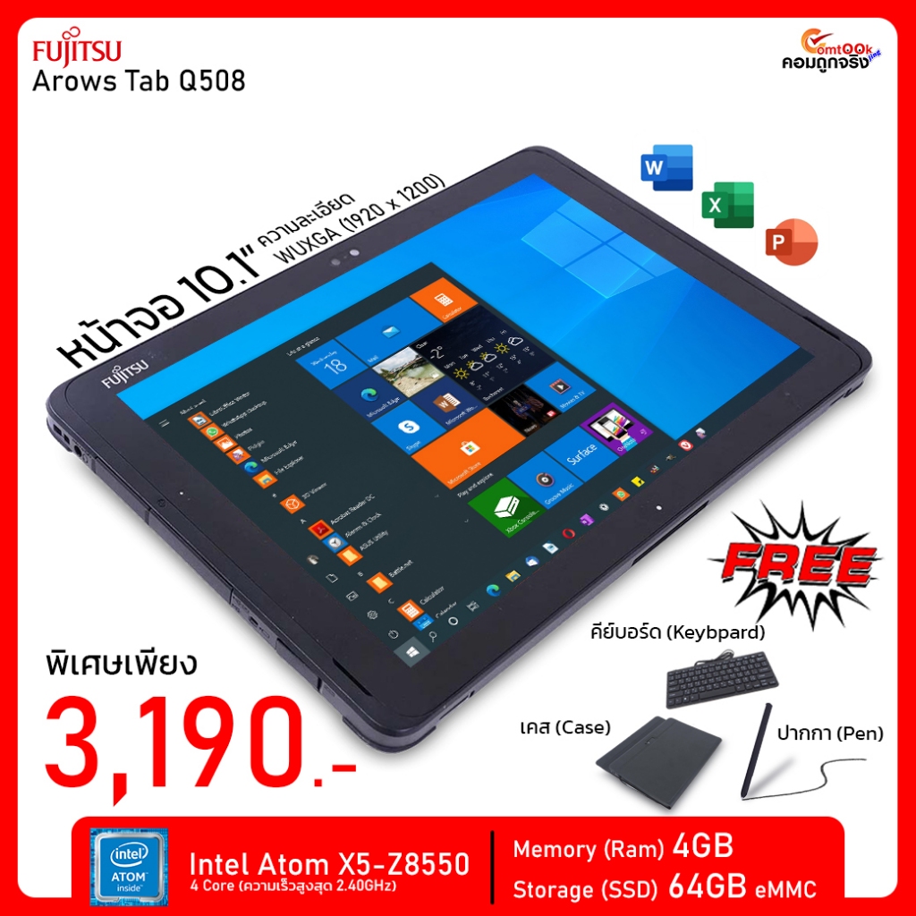 แท็บเล็ต Fujitsu Arrows Tab Q508 | 10.1 inch | 4GB | 64-128GB SSD eMMC | Windows 10Pro | มือสอง USED