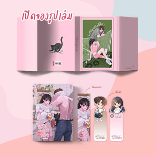 หนังสือมือหนึ่ง - พร้อมส่งค่ะ(รอบรีปริ้น ) Just being friend…