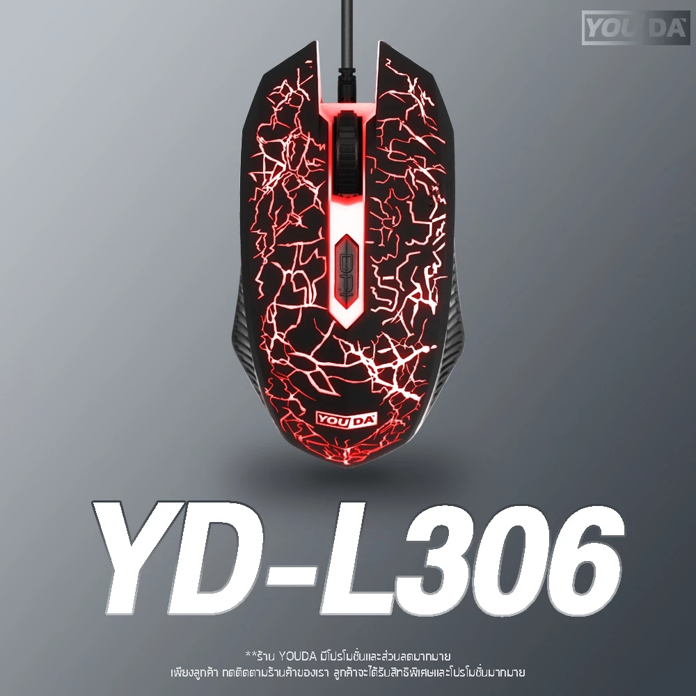 เมาส์เกมมิ่ง LED รุ่น YD-L306 แบบมีสาย USB thumbnail 3