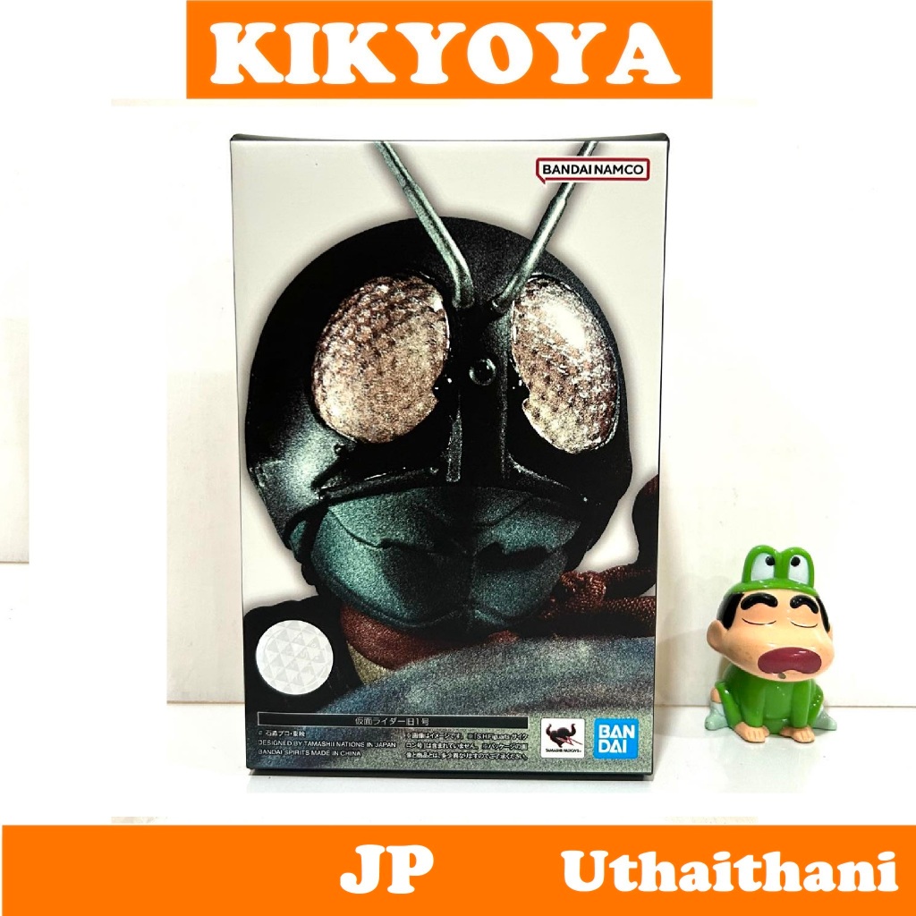 + S.H.Figuarts Masked Rider Old No. 1 version SHF LOT (Shinkocchou Seihou) JP NEW v1