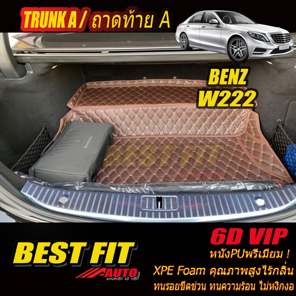 Benz W222 2013-2020 Trunk A (เฉพาะท้ายรถA) ถาดท้ายรถ W222 Plug-In Hybrid S500 S500L S500e S560 S560e