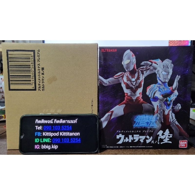 Ultimate Luminous Ultraman Rebut & Ultraman Z Alpha Edge