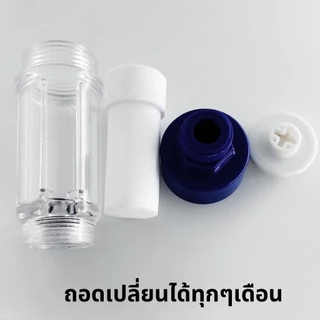 แท่งกรองน้ำ กรองฝักบัว ฟิลเตอร์กรองน้ำ กรองน้ำประปา รุ่นใหม่เปลี่ยนไส้กรองได้