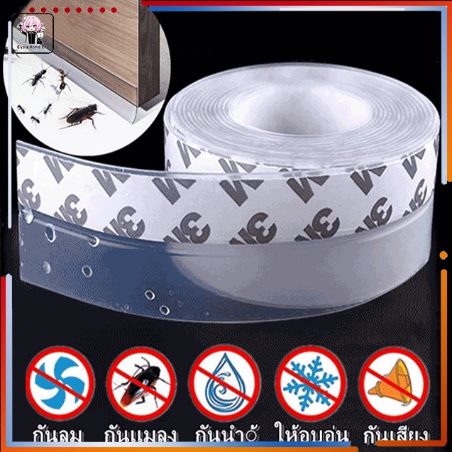 [จัดส่งในกทม]5M เทปซีล 3สี 3แบบ เทปติ ติดขอบประตู เทปกาวกันแอร์ออก ที่กั้นประตู