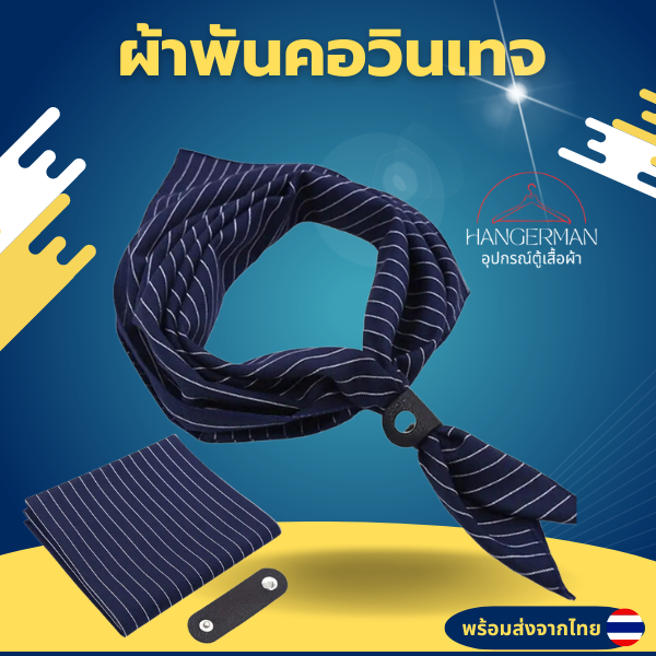 Hangerman ผ้าพันคอวินเทจสี่เหลื่ยม ผ้าโพกผม ขนาด 60x60 ซม Hair bandana ผ้าลื่นวัสดุผ้าพันคอเกรดพรีเมี่ยมสไตล์เกาหลี