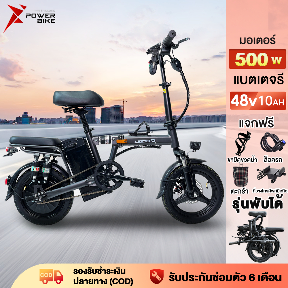 Bike จักรยานไฟฟ้า 500W48V10ah จักรยานไฟฟ้าพับได้ผู้ใหญ่ 10โช้คอัพ รถจักรยานไฟฟ้าแบตเตอรี่ลิเธียม14นิ้ว ฟรีของขวัญ7ชิ้น