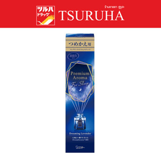 โชชูริกิ พรีเมี่ยม อโรม่า สติ๊ก(รีฟิล)ฟอร์ สลีป  กลิ่น ดรีมม…