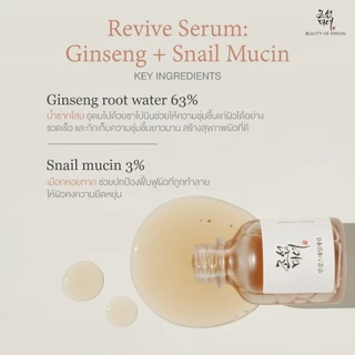 Beauty of Joseon Revive Serum Ginseng + Snail Mucin รีไวฟ์ เซรั่ม จินเส็ง + สเนล มูซิน 30 ml