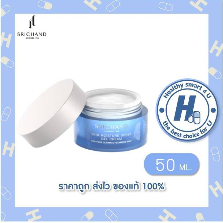 Srichand Skin Moisture Burst Gel Cream 50ml.