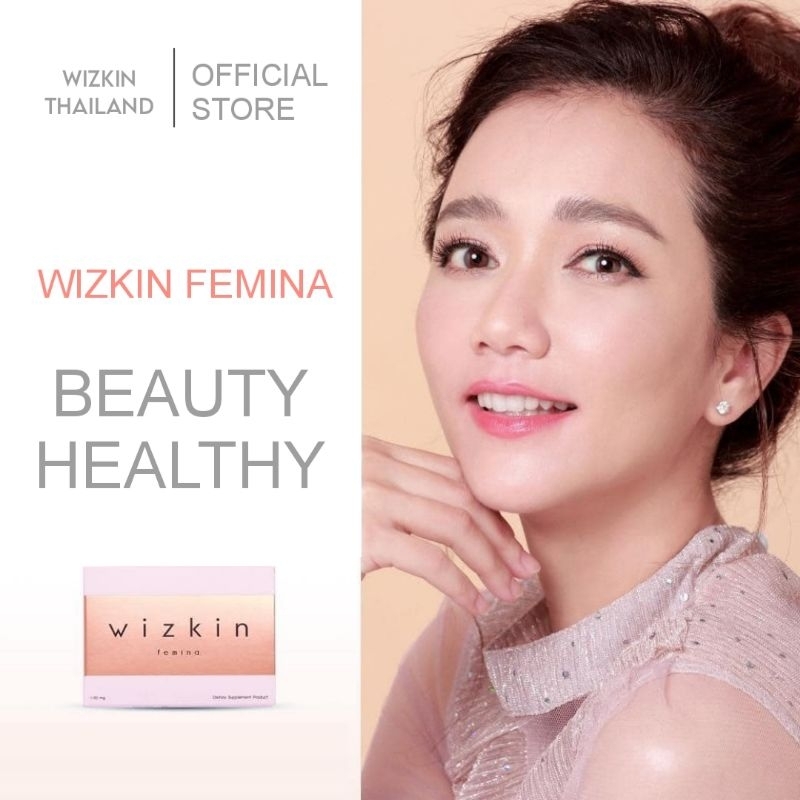 ส่งฟรี wizkin femina 10 กล่อง (200 แคปซูล) วิตามินปรับสมดุลระบบภายในและบำรุงผิว (สำนักงานใหญ่)
