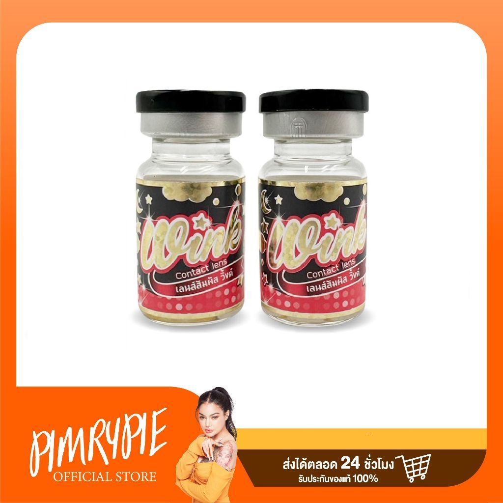 1 คู่ คอนแทคเลนส์ แฟชั่น (น้ำตาล/เทา) / ct3 ตาล1 เทา1