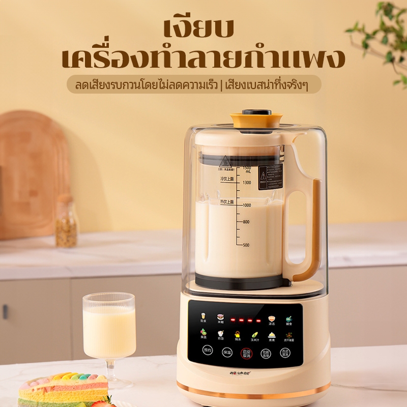 Alectric เครื่องทำน้ำเต้าหู้ 1.5L 650W เครื่องทำลายผนัง รุ่น 8 ใบมีด มัลติฟังก์ชั่น