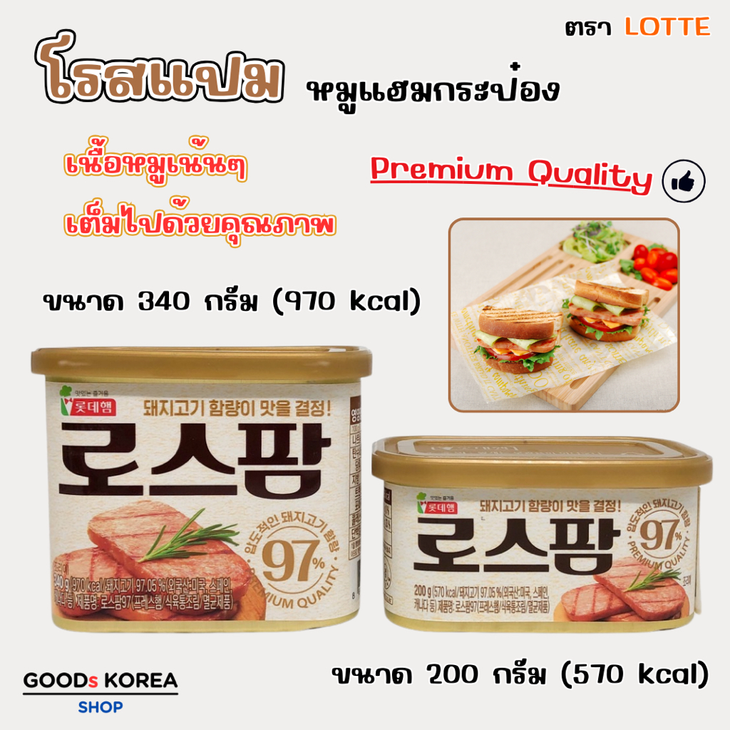 Spam เกาหลี 200g 340g สแปม แฮมเกาหลี อัดกระป๋อง เกาหลี หมูแฮมกระป๋อง 스팸