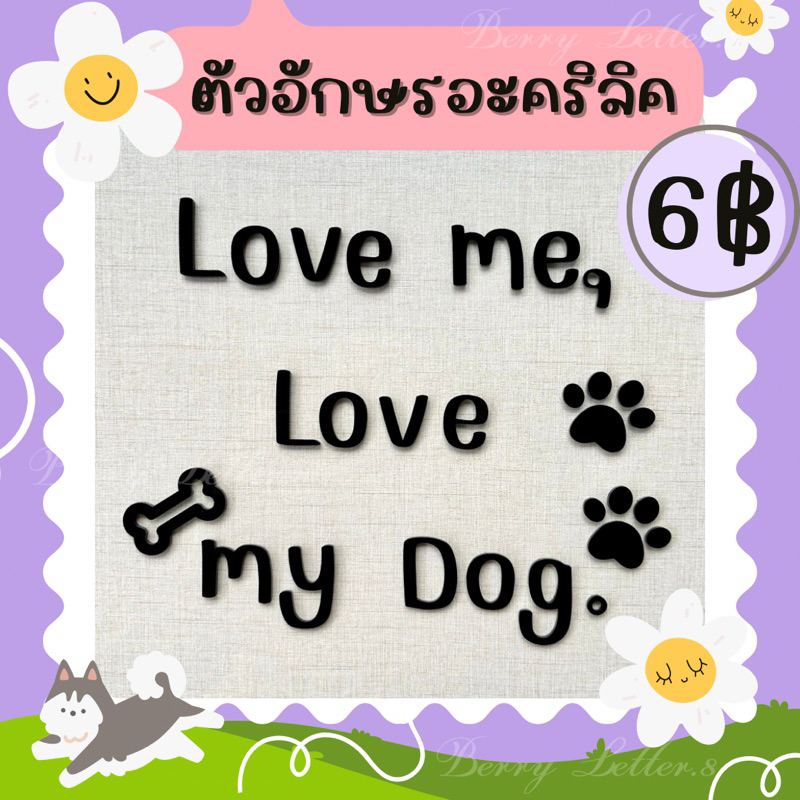 ตัวอักษรภาษาอังกฤษ น่ารัก ตกแต่ง ติดตู้ไปรษณีย์ บ้านสัตว์เลี้ยง ขนาด 3 cm (ต้องการไซต์ใหญ่ทักแชท)