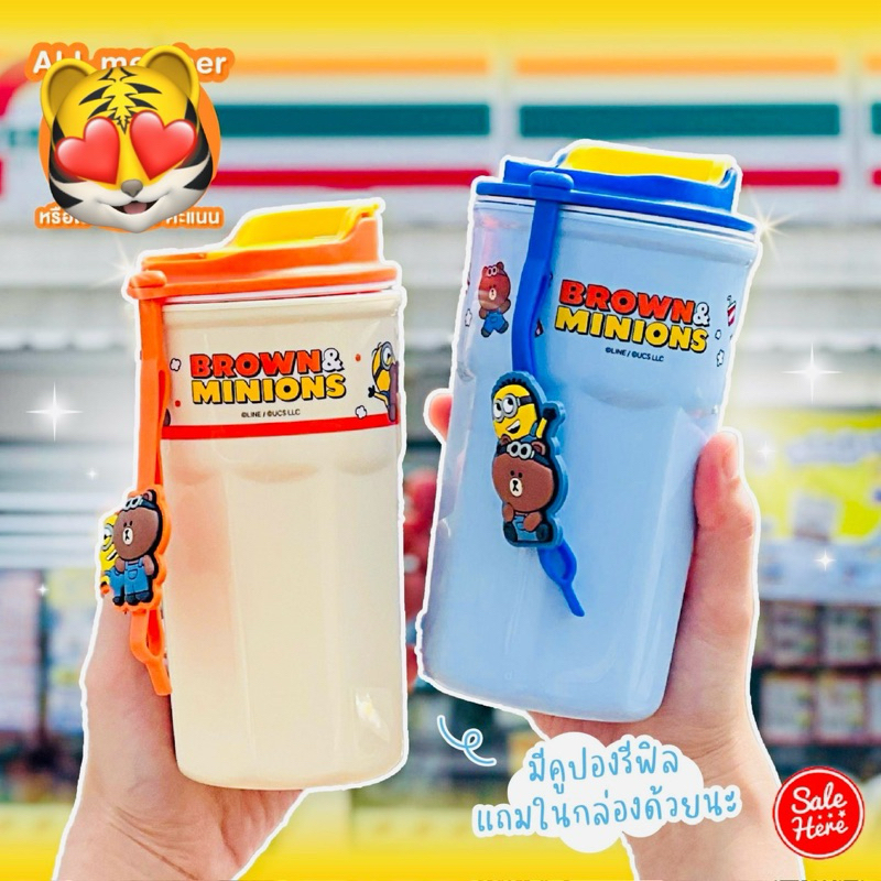 7-11 แก้ว Brown & Minions กระบอกน้ำลิขสิทธิ์แท้  ลายน้องหมีบราวน์และเจ้ามินเนี่ยน 7-Eleven สินค้าแลก
