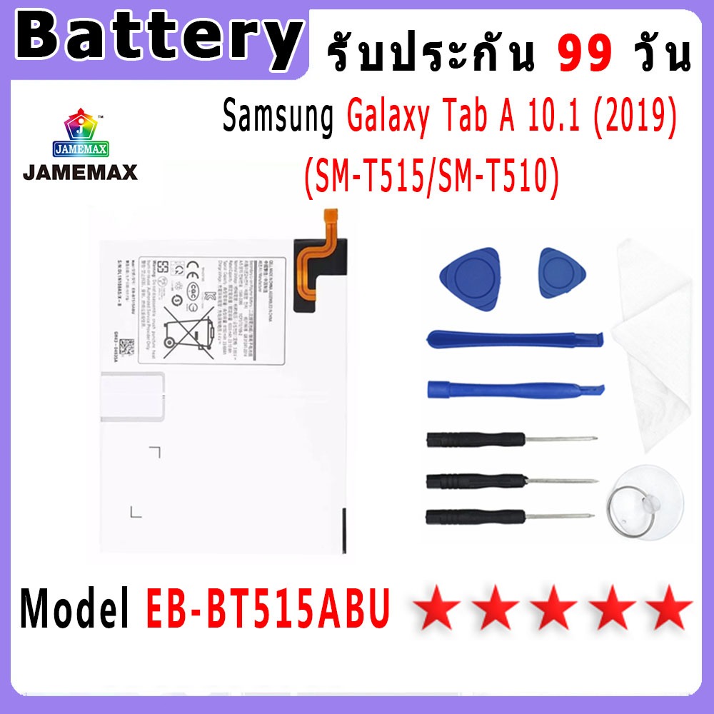 แบตเตอรี่ Samsung Galaxy Tab A 10.1 (2019)(SM-T515/SM-T510) Model EB-BT515ABU ประกัน 1ปี่ แถมชุดไขควง